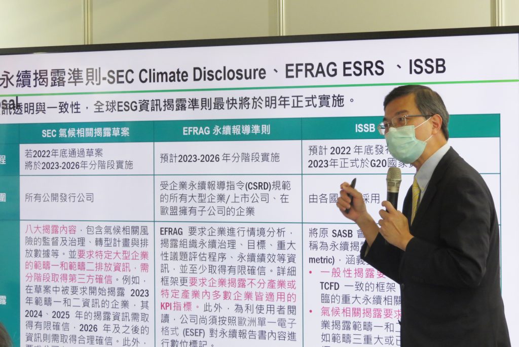 金融系教授黃啟瑞介紹國際永續資訊揭露準則